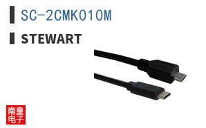 SC-2CMK010M