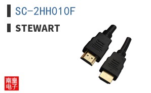 SC-2HH010F