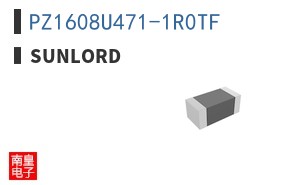 PZ1608U471-1R0TF