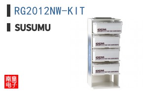 RG2012NW-KIT
