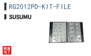 RG2012PD-KIT-FILE