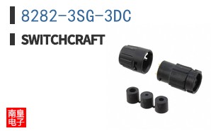 8282-3SG-3DC