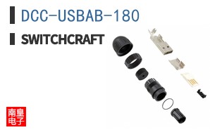 DCC-USBAB-180