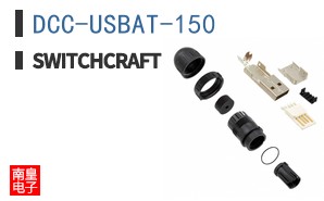 DCC-USBAT-150