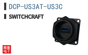 DCP-US3AT-US3C