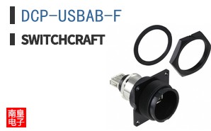 DCP-USBAB-F