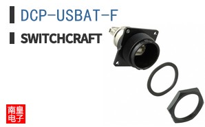 DCP-USBAT-F