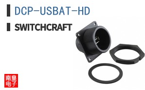 DCP-USBAT-HD
