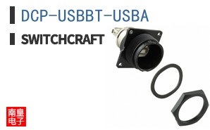 DCP-USBBT-USBA