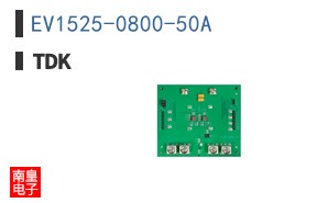 EV1525-0800-50A