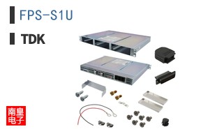 FPS-S1U