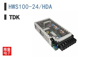 HWS100-24/HDA