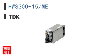 HWS300-15/ME