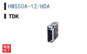 HWS50A-12/HDA