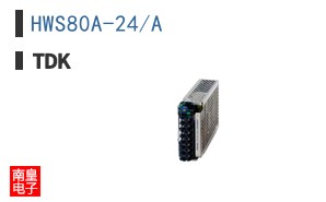 HWS80A-24/A