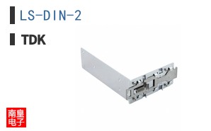 LS-DIN-2