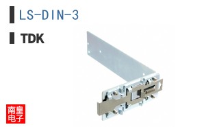 LS-DIN-3