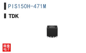 PIS150H-471M