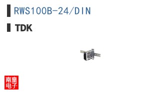 RWS100B-24/DIN