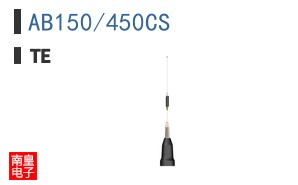 AB150/450CS