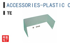 ACCESSORIES-PLASTIC COVER 2.3