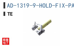 AD-1319-9-HOLD-FIX-PACKAG