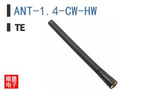 ANT-1.4-CW-HW