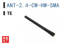 ANT-2.4-CW-HW-SMA