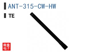 ANT-315-CW-HW