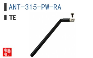ANT-315-PW-RA