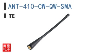 ANT-410-CW-QW-SMA