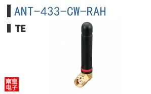 ANT-433-CW-RAH