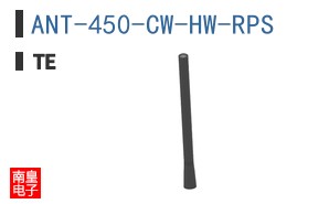 ANT-450-CW-HW-RPS