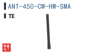 ANT-450-CW-HW-SMA
