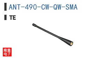 ANT-490-CW-QW-SMA