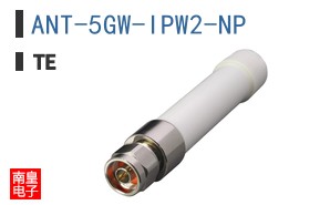 ANT-5GW-IPW2-NP