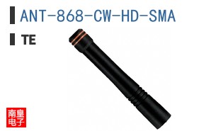 ANT-868-CW-HD-SMA