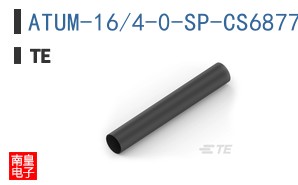 ATUM-16/4-0-SP-CS6877