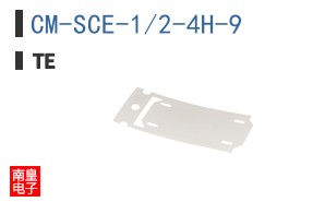 CM-SCE-1/2-4H-9