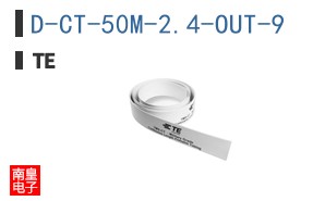 D-CT-50M-2.4-OUT-9