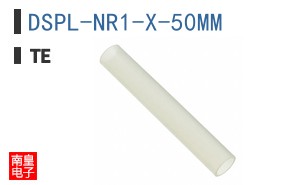 DSPL-NR1-X-50MM