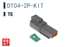 DT04-2P-KIT