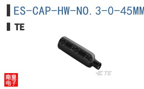 ES-CAP-HW-NO.3-0-45MM-ST