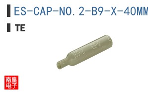 ES-CAP-NO.2-B9-X-40MM