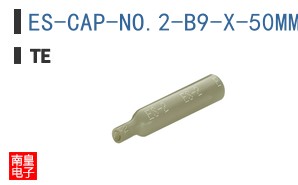 ES-CAP-NO.2-B9-X-50MM