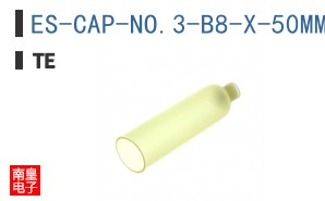 ES-CAP-NO.3-B8-X-50MM