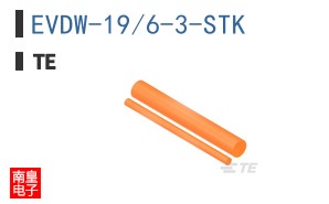 EVDW-19/6-3-STK