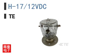 H-17/12VDC