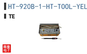 HT-920B-1-HT-TOOL-YELLOW