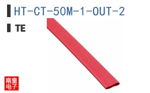 HT-CT-50M-1-OUT-2